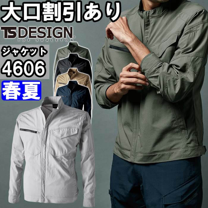 ƕ a TS DESIGN TS4DiChbcWPbg 4606 5L-6L t ʋC  ƒ jZbNX Y fB[X