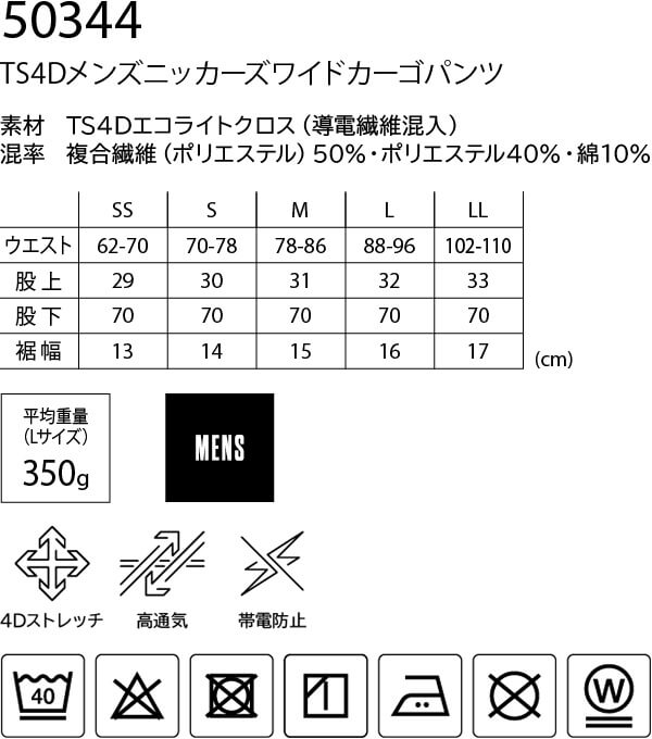 作業服 上下セット 藤和 TS DESIGN ニッカーズジャケット 50346 SS-LL