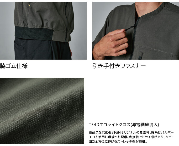 作業服 上下セット 藤和 TS DESIGN ニッカーズジャケット 50346 SS-LL