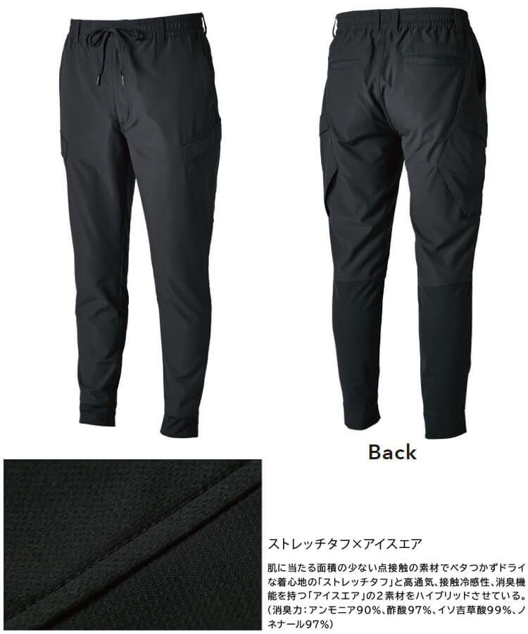TS DESIGN 作業服 上下セット 藤和 ジャケット 5036 S-LL ＆ ジョガー