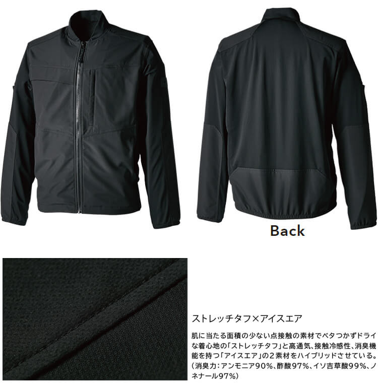 TS DESIGN 作業服 上下セット 藤和 ジャケット 5036 S-LL ＆ ジョガー