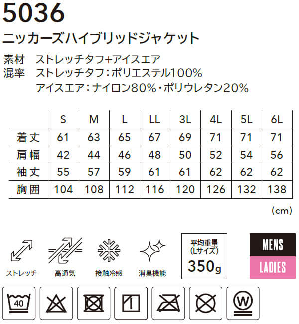TS DESIGN 作業服 上下セット 藤和 ジャケット 5036 S-LL ＆ ジョガー