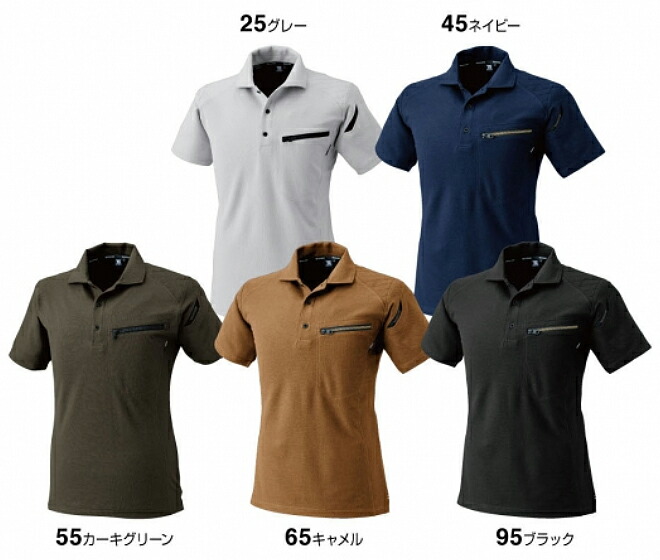 半袖ポロシャツ 作業服 ワークニットショートポロシャツ 51055 (5L