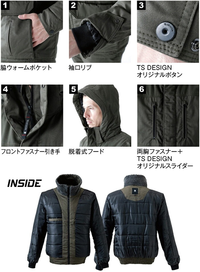 TS DESIGN(藤和) 5126 (S-LL)ライトウォームジャケット 防寒服 防寒着