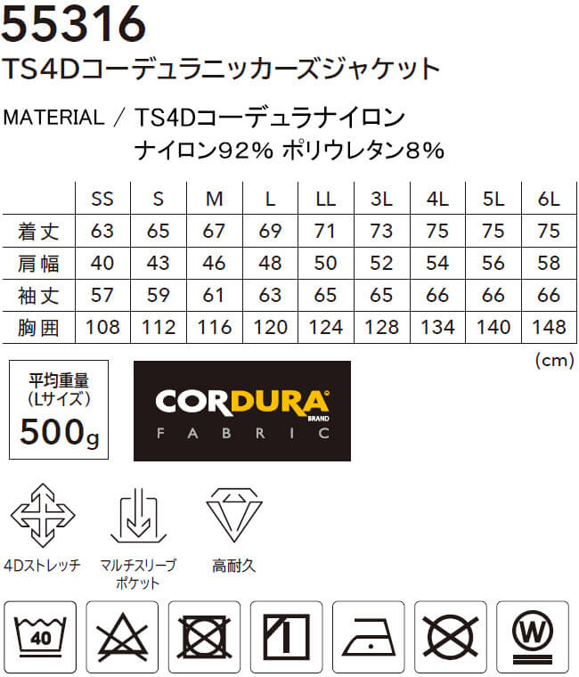 作業服 上下セット 藤和 TS DESIGN ジャケット 55316 SS-LL ＆ リブ