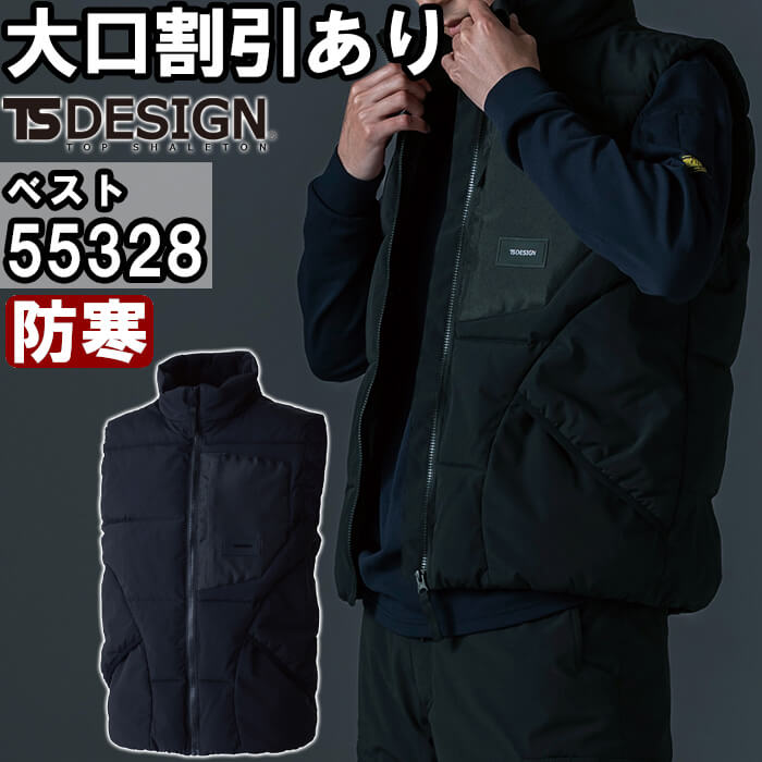 作業服 ダウンベスト 作業着」の人気商品一覧 | 安い商品を通販サイト