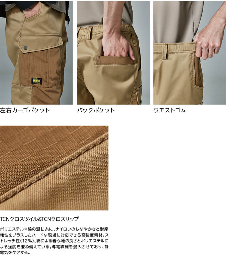 TS DESIGN 作業服 藤和 TS DESIGN TCNクロスニッカーズハーフパンツ