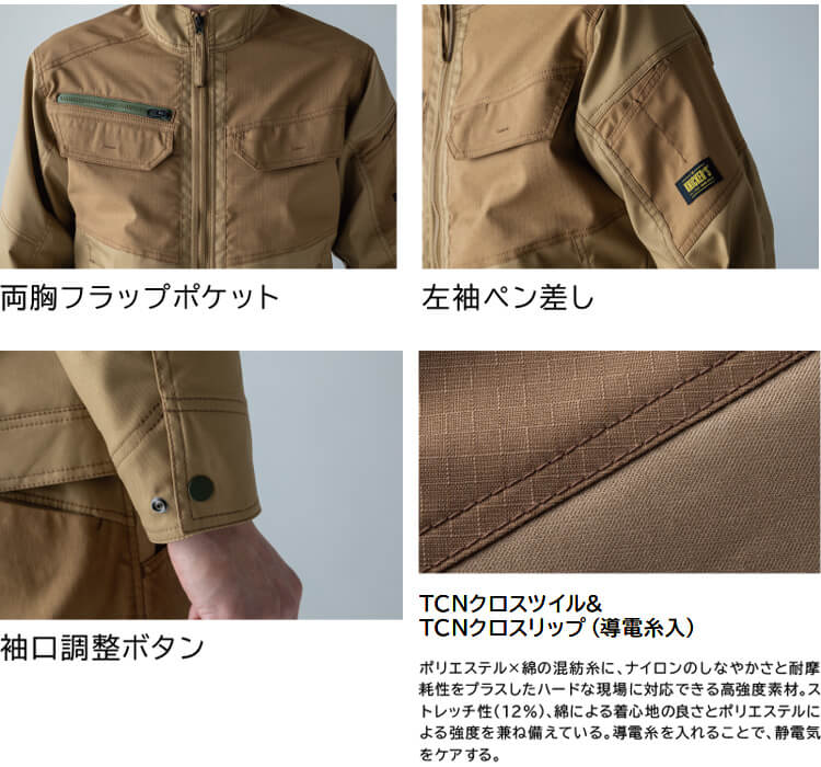 TS DESIGN 作業服 上下セット 藤和 ジャケット 55356 S-LL ＆ パンツ