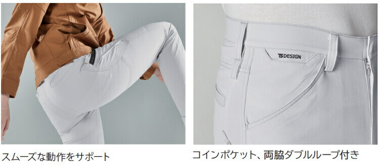 作業服 上下セット 藤和 TS DESIGN スウィングトップ 5607 SS-S