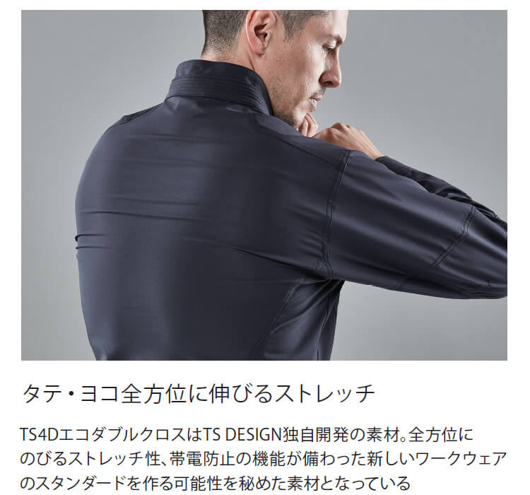 作業服 上下セット 藤和 TS DESIGN ジャケット 5616 M-LL ＆ メンズ