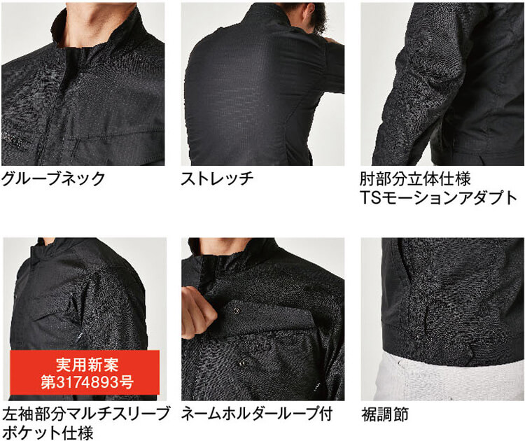 作業服 上下セット 藤和 TS DESIGN ジャケット 6316 M-LL