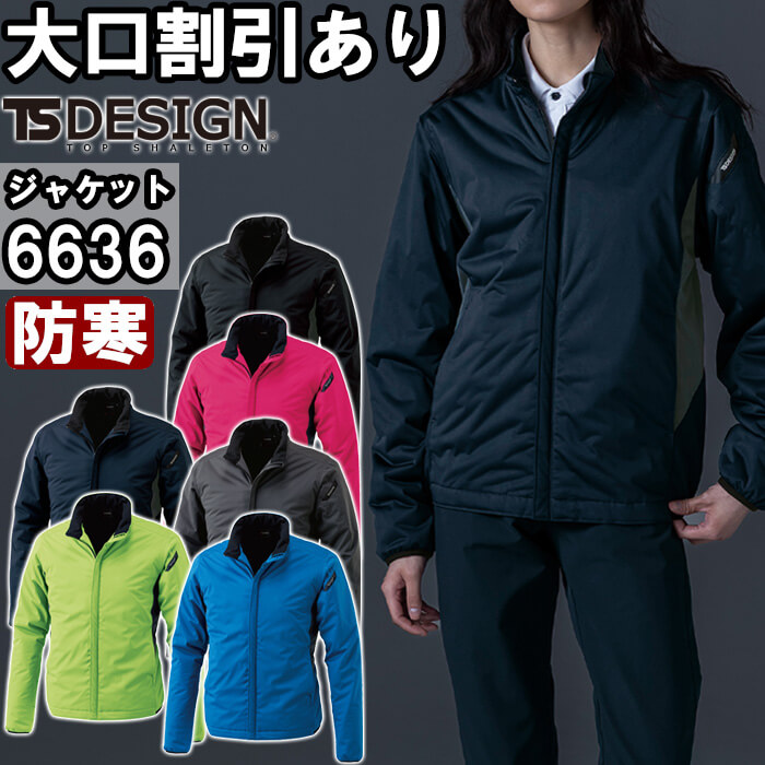 作業服 ライトウォームジャケット 防寒」の人気商品一覧 | 安い商品を