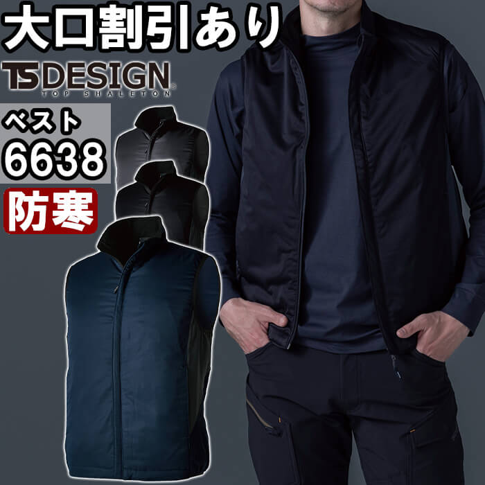 TS DESIGN 作業服 藤和 TS DESIGN ES防風ストレッチライトウォーム 