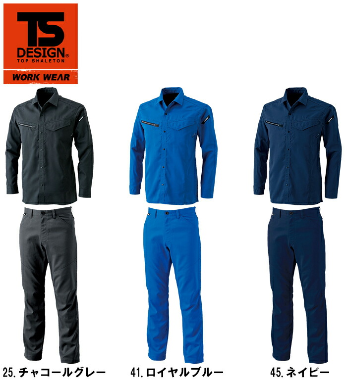 作業服 上下セット 藤和 TS DESIGN AIR ACTIVE ロングスリーブシャツ