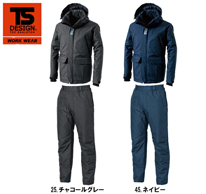 作業服 上下セット 藤和 TS DESIGN 防水防寒ライトウォームジャケット