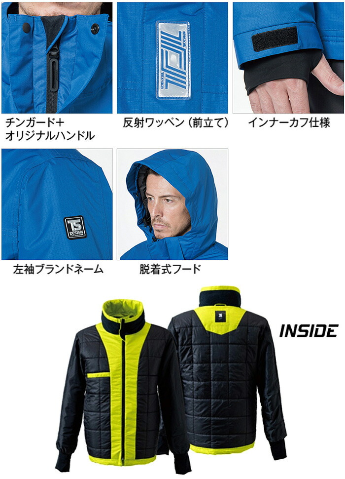 作業服 上下セット 藤和 TS DESIGN 防水防寒ライトウォームジャケット