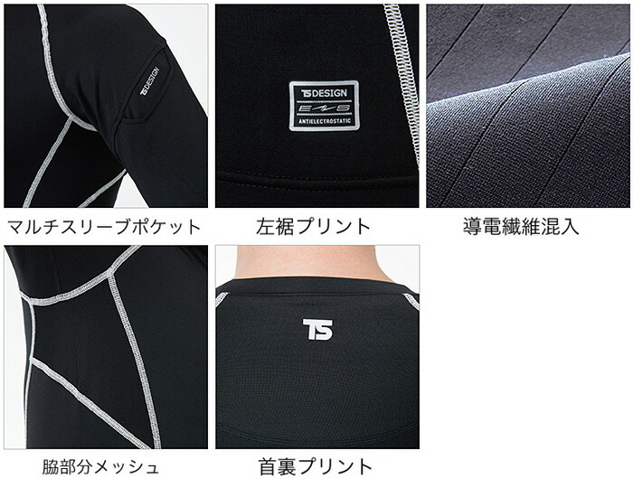 ES ロングスリーブシャツ 82251 (S〜LL) TS DESIGN(藤和) お取寄せ