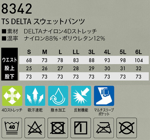 作業服 上下セット 藤和 TS DESIGN スウェットシャツ 8345 SS-LL