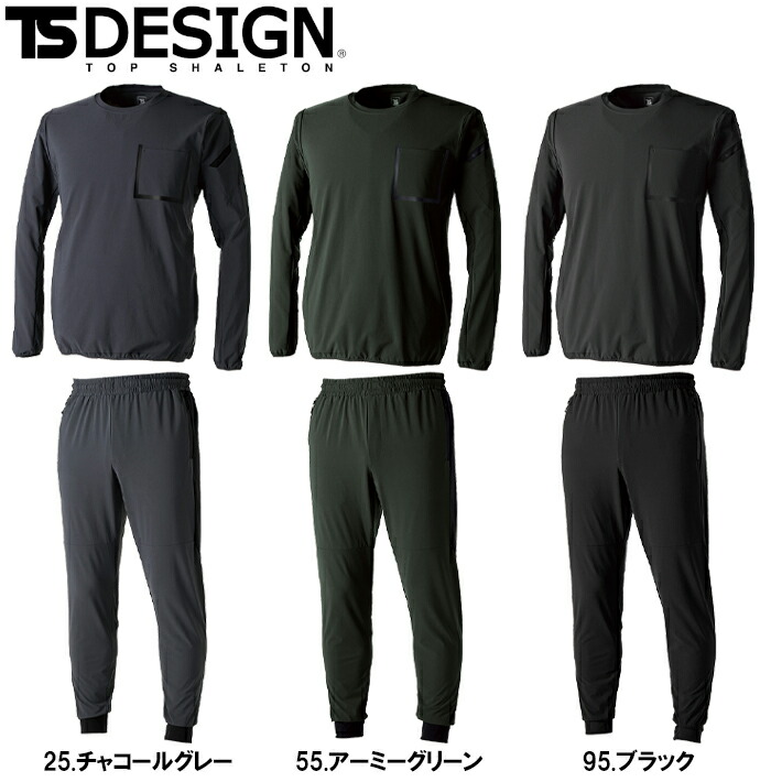 作業服 上下セット 藤和 TS DESIGN スウェットシャツ 8345 SS-LL