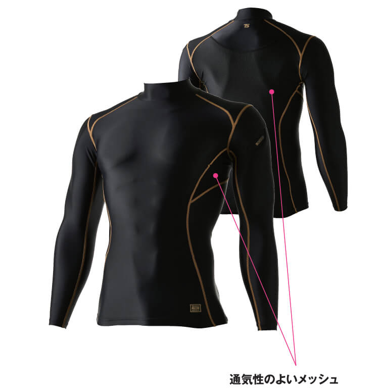 作業服 藤和 TS DESIGN ハイネックロングスリーブシャツ 8350 3L 春夏