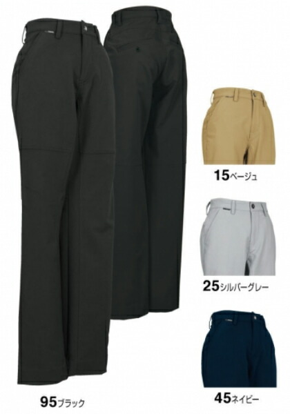 作業服 藤和 TS DESIGN ウルトラライトストレッチレディースパンツ