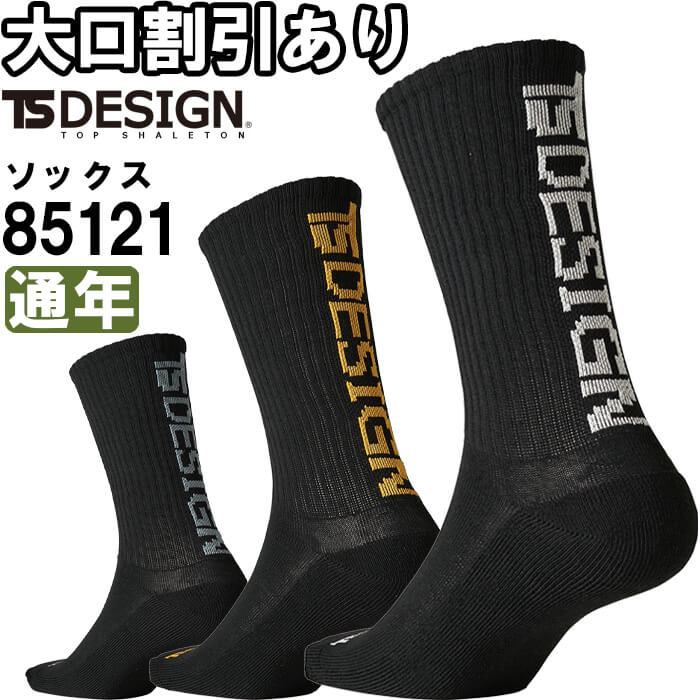 ƕ a TS DESIGN 3PAIRS SOCKS 85121 t[ 26-28cm ʔN L ƒ jZbNX Y fB[X