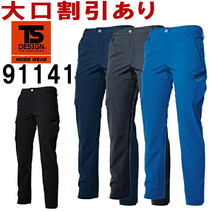 ★専用です★値下★15ポンド★試投のみ★★リボルト2020★モーティブ★ 作業服 藤和 TS DESIGN TS4Dレディースカーゴパンツ 91141 S-LL 通年