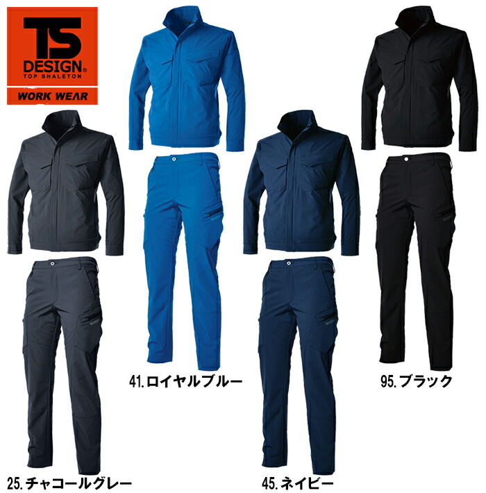 作業服 上下セット 藤和 TS DESIGN TS4Dジャケット 9116 SS-LL ＆ TS4D