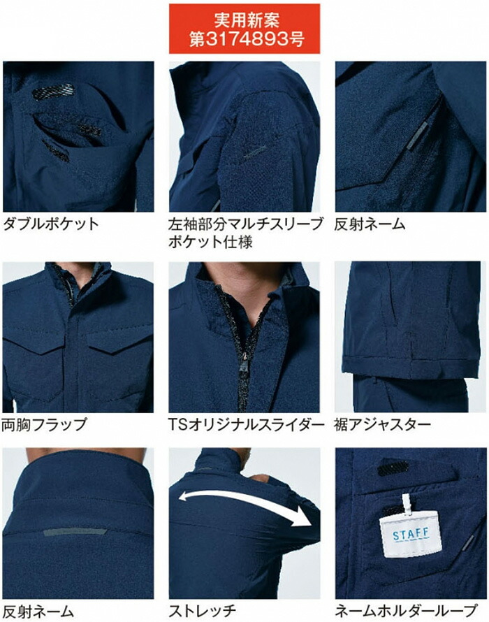 作業服 上下セット 藤和 TS DESIGN TS4Dジャケット 9116 3L-4L ＆ TS4D