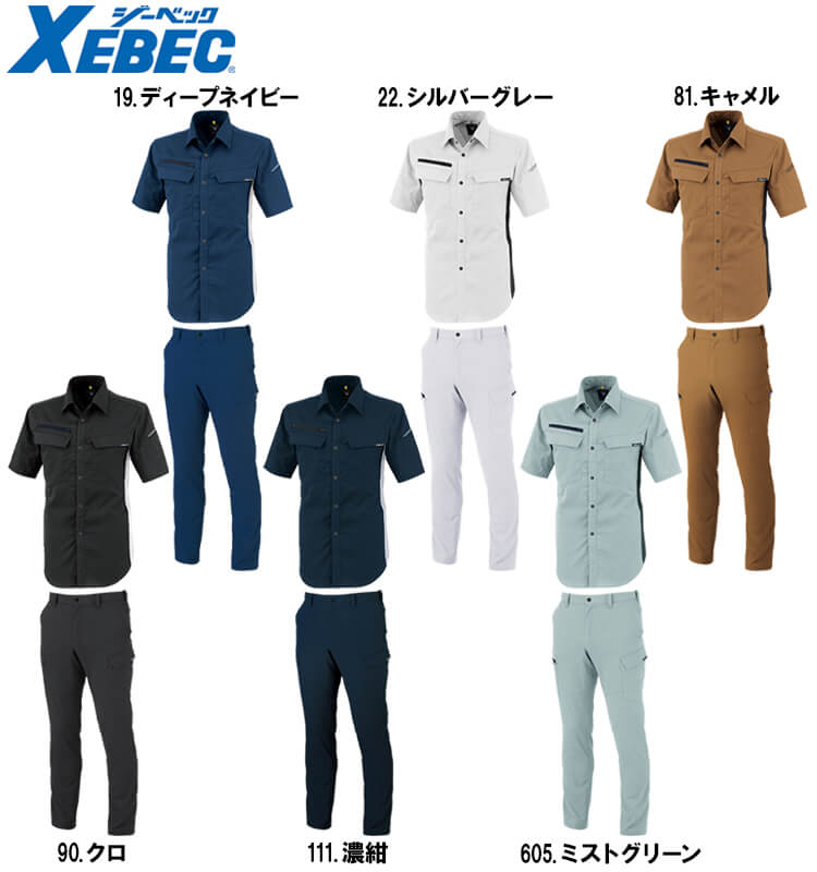 ジーベック（XEBEC） 作業服 上下セット 半袖シャツ 1512 SS-LL