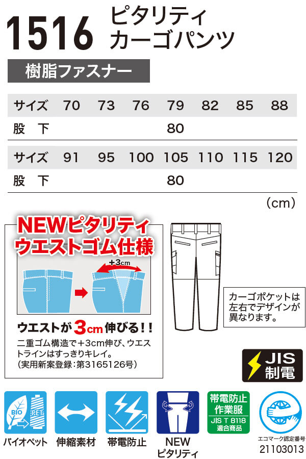 ジーベック（XEBEC） 作業服 上下セット 半袖シャツ 1512 SS-LL
