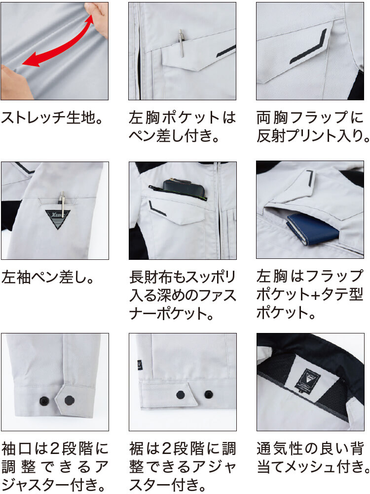 ジーベック（XEBEC） 作業服 上下セット ブルゾン 1520 3L