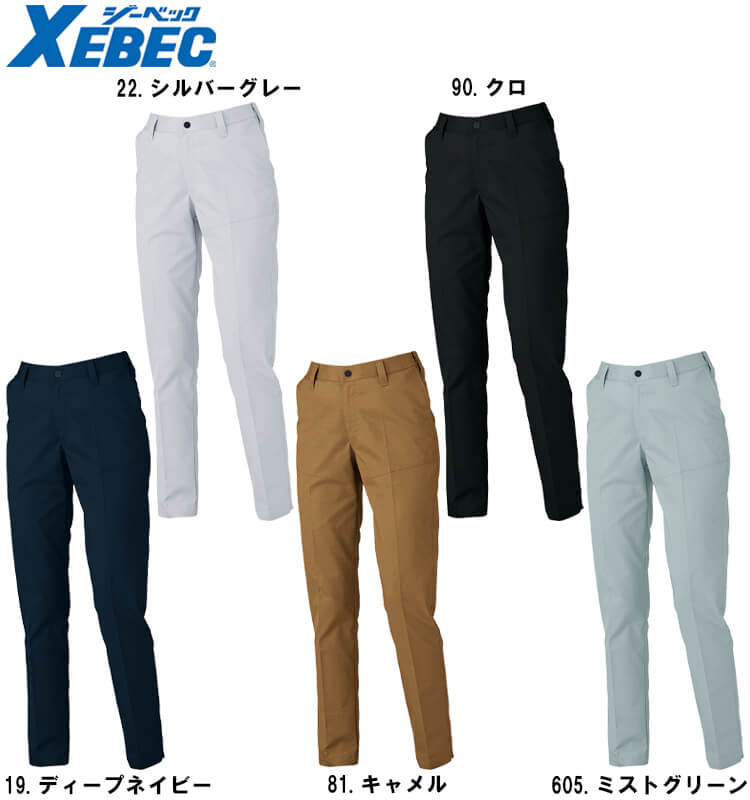 ジーベック（XEBEC） 作業服 レディースピタリティスラックス 1524 7号