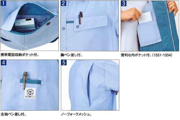 ジーベック（XEBEC） 作業服 上下セット 半袖ブルゾン 1551 L-3L