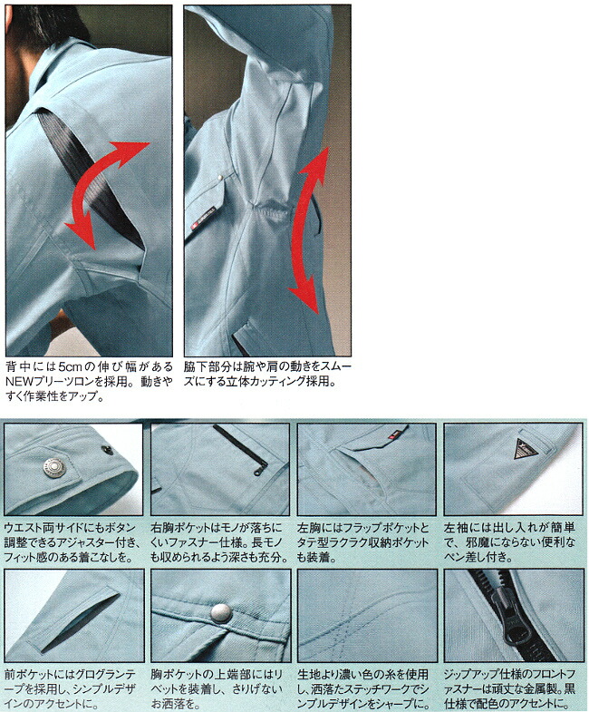 ジーベック（XEBEC） 作業服 上下セット ブルゾン 1620 M-3L