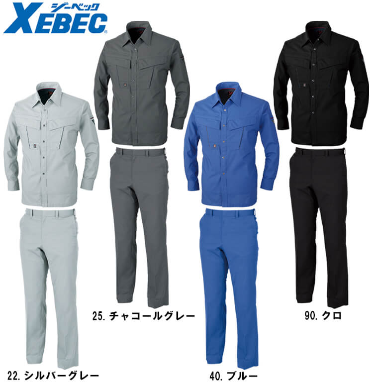 ジーベック 作業服 上下セット XEBEC 長袖シャツ 1653 3L
