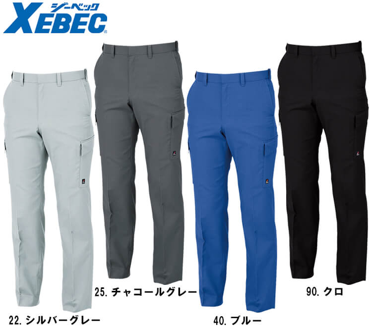 ジーベック（XEBEC） 作業服 上下セット 長袖ブルゾン 1654 S-LL