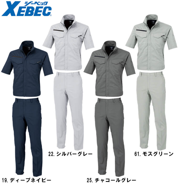 作業服 上下セット ジーベック XEBEC 長袖シャツ 1693 3L