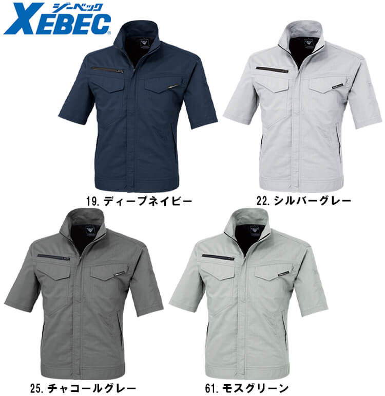 ジーベック 作業服 XEBEC 半袖ブルゾン 1691 S-LL 春夏 帯電防止