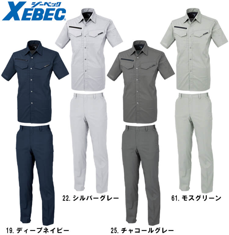 作業服 上下セット ジーベック XEBEC 半袖シャツ 1692 S-LL