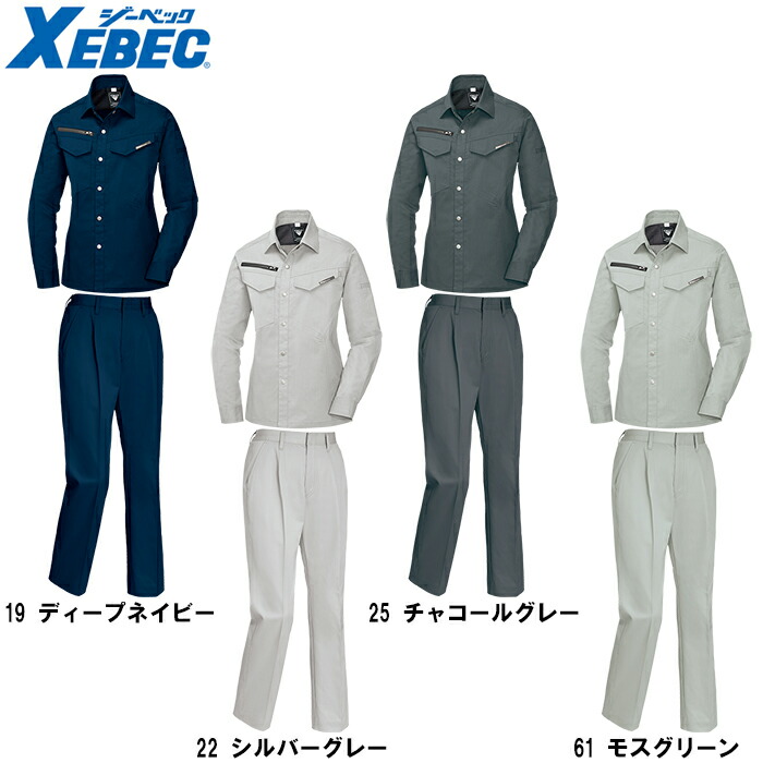 未使用品】【未使用品】作業服 上下セット ジーベック XEBEC レディス