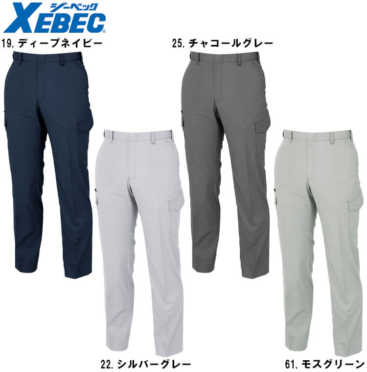 作業服 上下セット ジーベック XEBEC 長袖シャツ 1693 3L ＆ ラットズボン 1696 70cm-100cm 春夏 帯電防止 作業着 メンズ