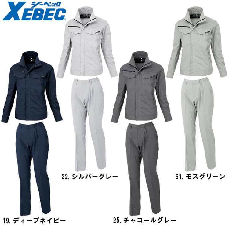 ジーベック（XEBEC） 作業服 上下セット レディス長袖ブルゾン 1698 7