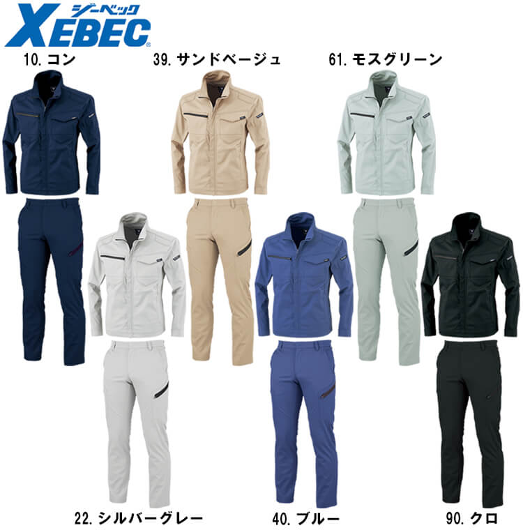 作業服 上下セット ジーベック XEBEC ブルゾン 1721 M-LL