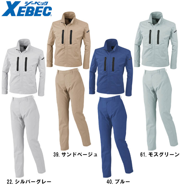 ジーベック（XEBEC） 作業服 レディススラックス 1737 17号-19号 春夏