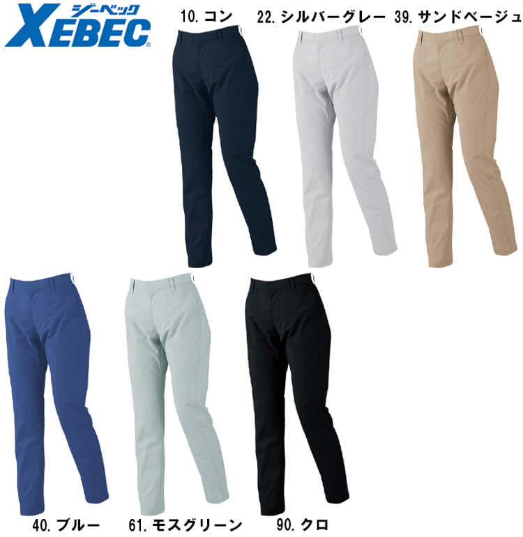ジーベック（XEBEC） 作業服 レディススラックス 1737 17号-19号 春夏