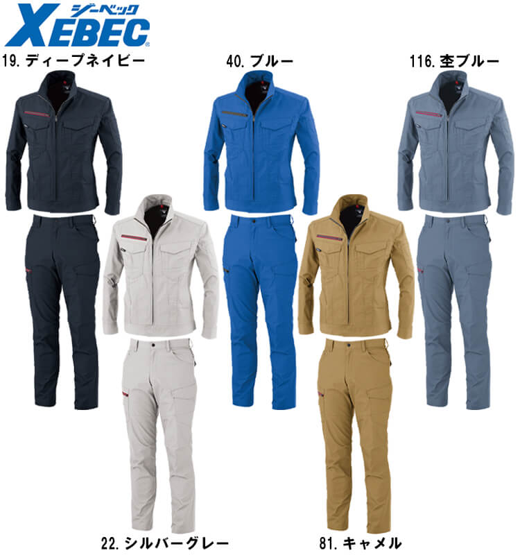 作業服 上下セット ジーベック XEBEC ブルゾン 1740 3L ＆ ラット