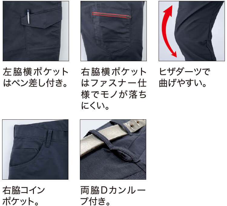 ジーベック（XEBEC） 作業服 上下セット ブルゾン 1740 M-LL ＆ ラット 
