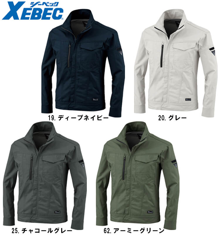 ジーベック（XEBEC） 作業服 長袖ブルゾン 1774 3L 春夏 ストレッチ