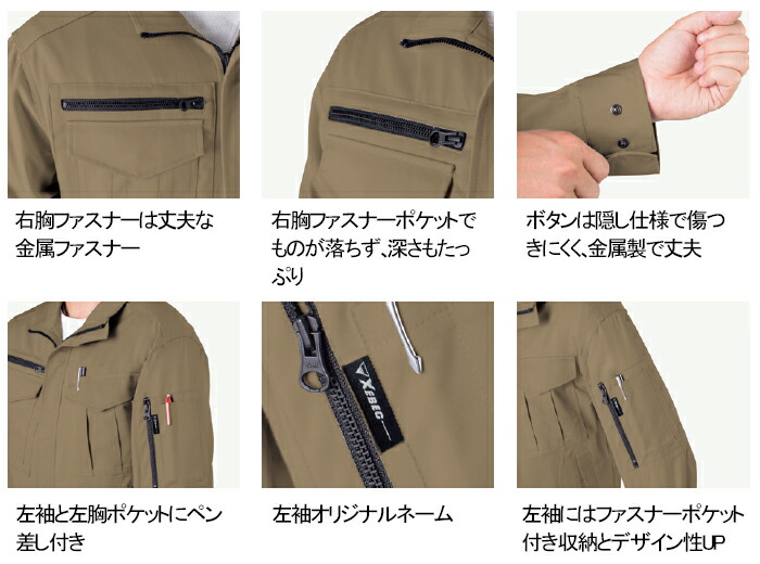 ジーベック 作業服 上下セット XEBEC 長袖シャツ 2013 S-LL